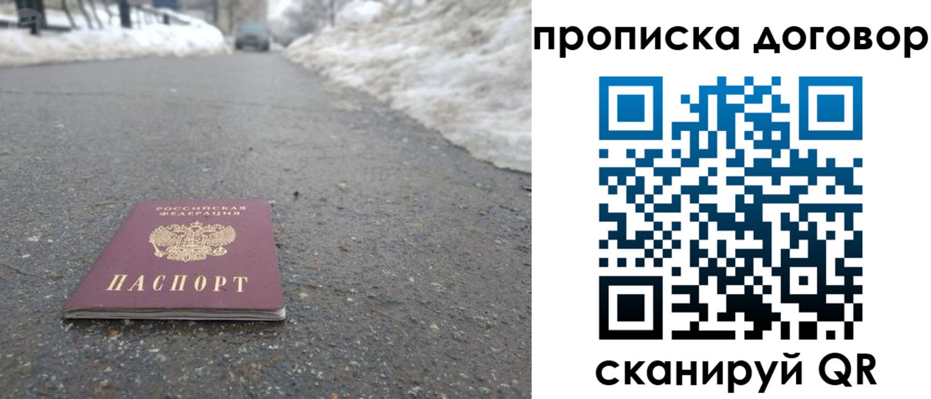 временная регистрация в Зеленоградске