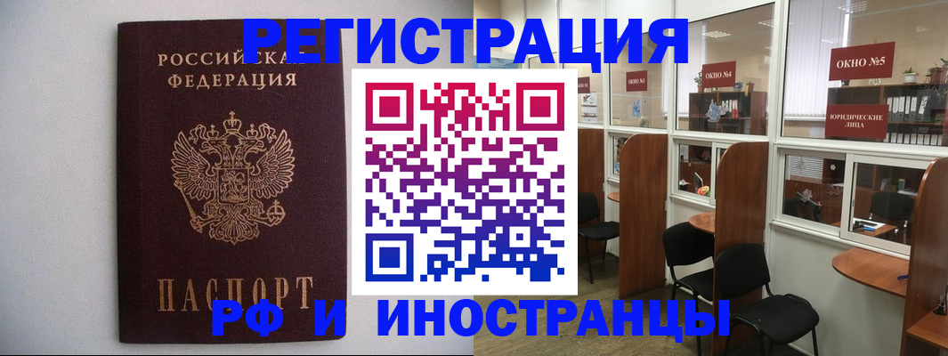 прописка от собственника в Зеленоградске