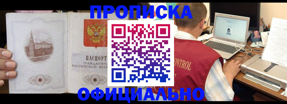 прописка для школы в Зеленоградске