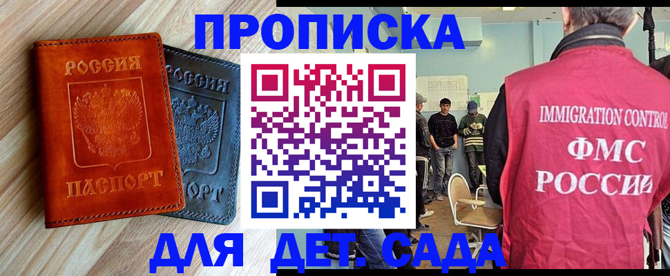 прописка в квартире в Зеленоградске